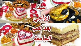 السعادة الزوجية لاتشترى بكل أموال الدنيا💞إنما تخلق بأفكار بسيطة🥰كسري الروتين معي ببساطة😍