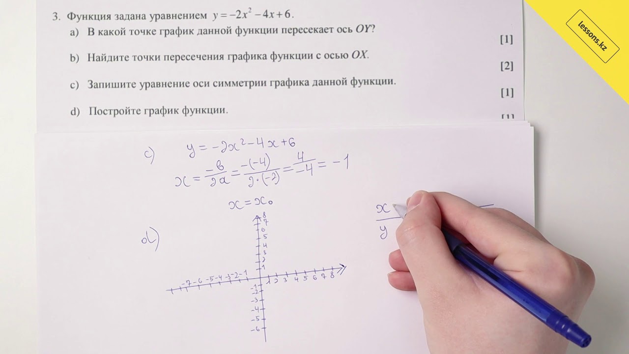 Сор алгебра 8 класс 3 четверть. Сор 2 по алгебре 8 класс 3 четверть график функции. График 1 и 3 четверть какие.