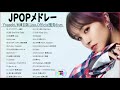 【広告なし】JPOP 最新曲ランキング 邦楽 2021🍂Official髭男dism,米津玄師,あいみょん,YOASOBI,宇多田ヒカル,King Gnu,GReeeeN,菅田将暉 Vol.03