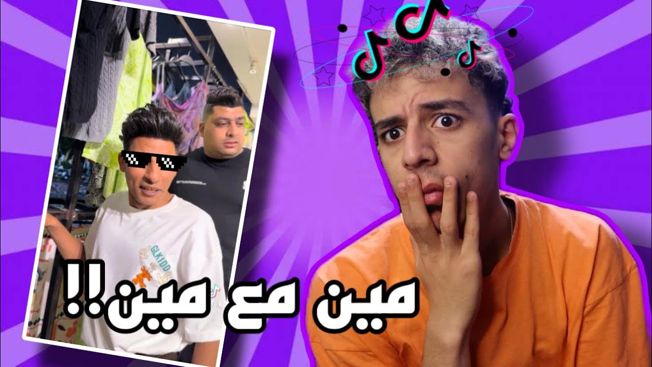 اغرب فيديو هتشوفه النهاردة !! الشاذلي عيط