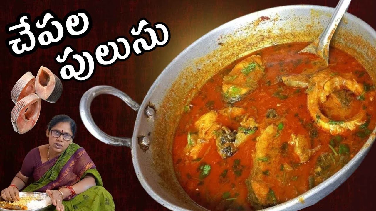 తెలంగాణ style లో చేపల పులుసు|రవులు చేపల పులుసు ఇలా చేసారంటే రుచి అద్భుతం గా ఉంటుంది|Fish Pulusu