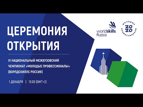 Video: Finala Primului Campionat WorldSkills Rusia Open Din Districtul Federal De Nord-vest A Avut Loc Cu Sprijinul Lui Knauf