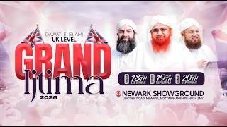 🕌 Grand Ijtima Preparations | Haji Imran Attari 💚| Madani Channel English screenshot 1