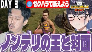 変な切り抜きの布団ちゃんにセクハラされるkson【ニコニコ老人会RUST】【kson切り抜き | Twitch | clip 】《2026/08/09》