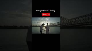 Mirzapur season 4 Part #mirzapur #mirzapur3 #shorts #webseries #ytshorts #youtubeshorts