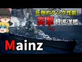 【WoWS】『ドイツ巡洋艦』 Vs 『ソ連空母』の戦い、負けられません!!【飛龍好きの海戦:ゆっくり実況 】