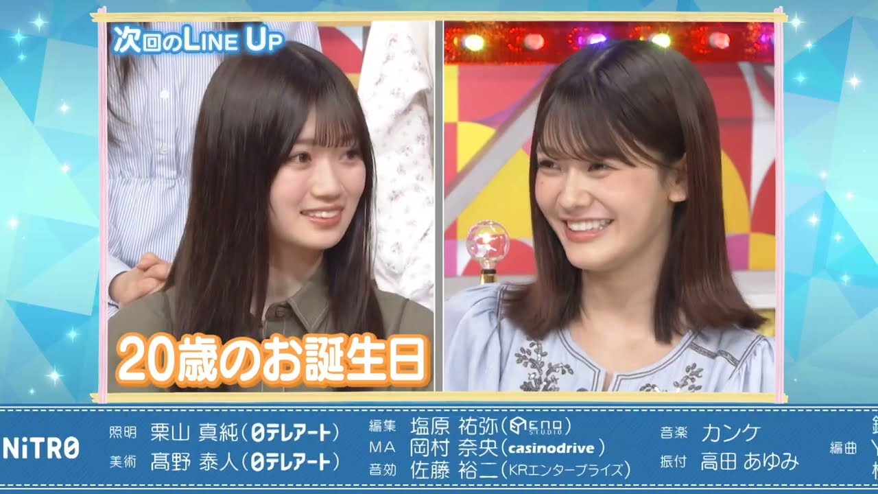 【無限回収に!】乃木坂46 干支 兎 奥田いろは ヨリ95枚 無限回収に!】乃木坂46 干支 兎 奥田いろは ヨリ95枚