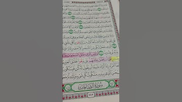 متشابه سورة الإسراء آية 99 وسورة يس آية 81 وسورة الاحقاف آية 33