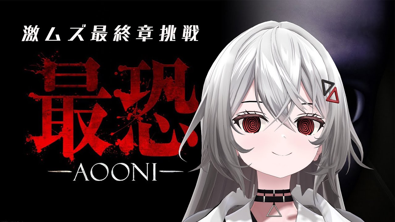 【激ムズ】３D青鬼挑戦してみるVtuber。5【巫てんり #vtuber 】