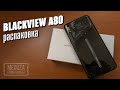 БЮДЖЕТНЫЙ BLACKVIEW A80 (2020) - РАСПАКОВКА  ПРЕДВАРИТЕЛЬНЫЙ ОБЗОР недорогого смартфона