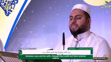 تلاوة الحاج سراج منير العبادي في الختمة الرمضانية الصباحية في حرم أمير المؤمنين( عليه السلام)١٤٤١هـ