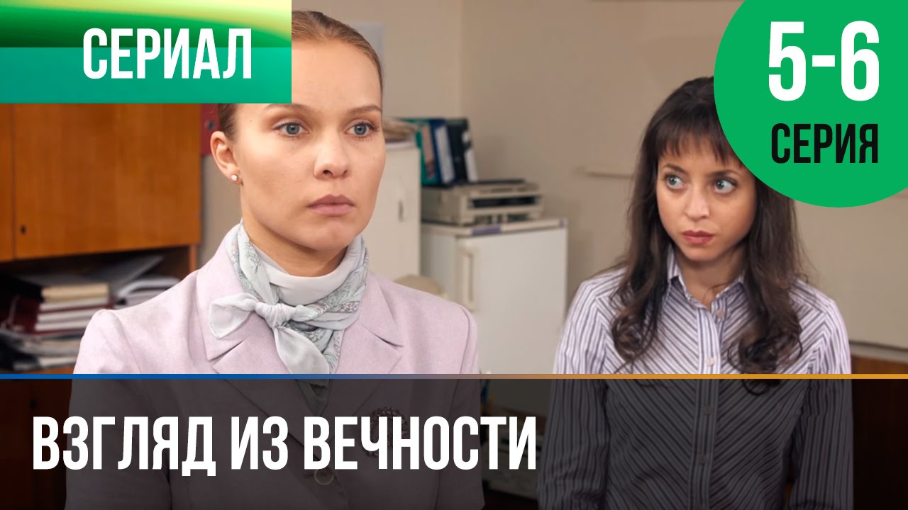 Мокрая Юлия Паршута – Взгляд Из Вечности (2020)