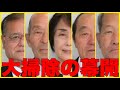 【石丸市長vs清志会五人衆】さあ大掃除の幕開けです!