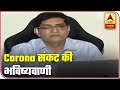 How COVID Will End After July 14, Explains Astrologist Sanjeev Mishra | ABP News