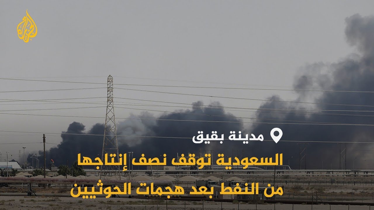 🇸🇦 استهداف حوثي بعشر طائرات مسيرة لمنشآت سعودية.. ماذا بعد؟