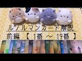 前編⭐ルノルマンカード解説(1～19)⭐