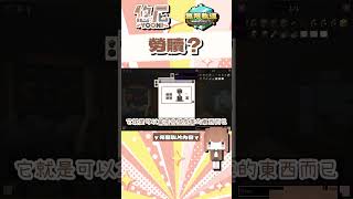 勞贖? #minecraft #minecraft生存 #悠尼yooni #我的世界 #麥塊 #當個創世神 #create #機械動力 #無限軌道計畫