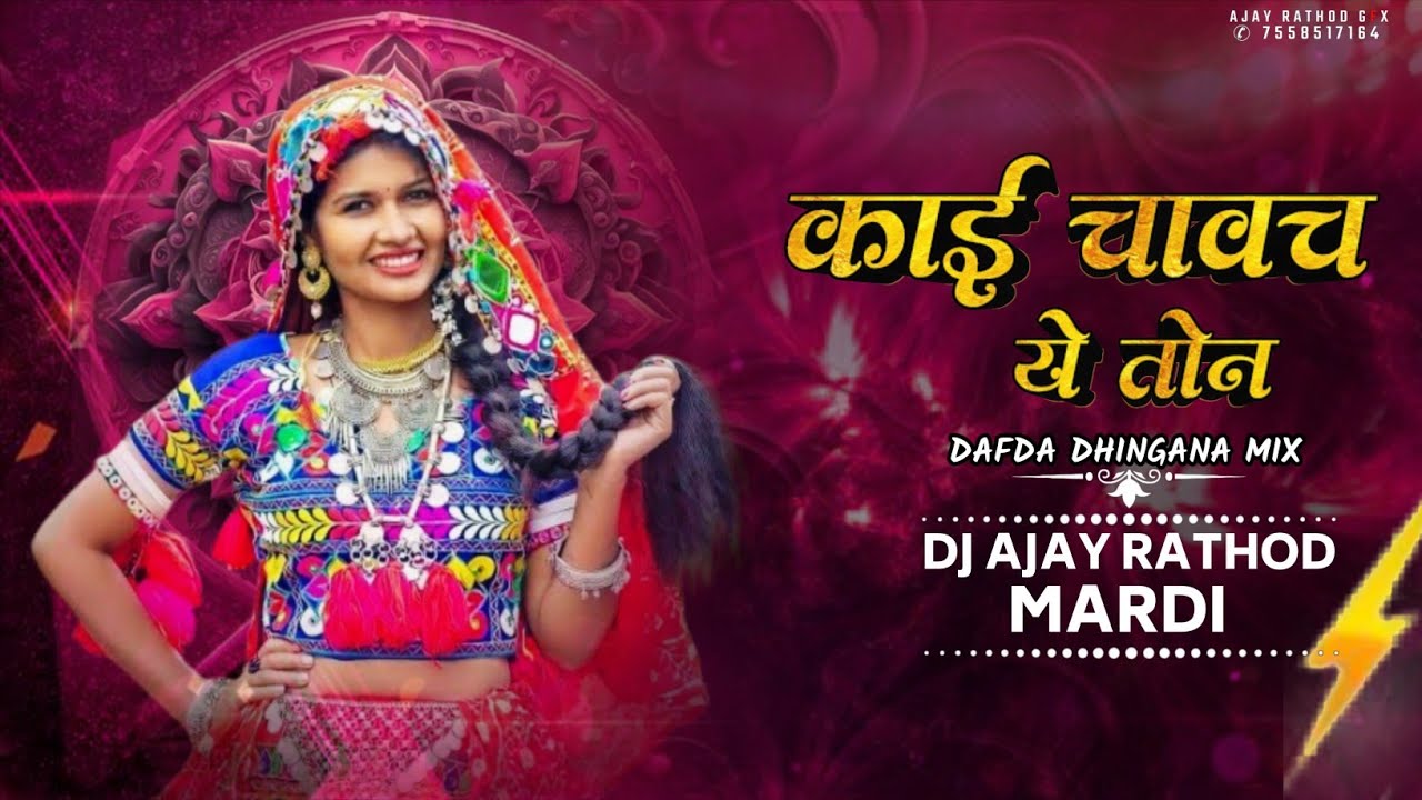 काई चावच ये तोन_Kai_Chavch_Ye_Ton_Banjara_Trend_Dafada_Dhingana_Mix_Dj_Ajay_Rathod_Mardi