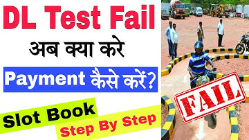 Driving License Test Fail | Driving License Retest Process | Dl Retest slot booking | fees payment