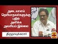 New video by Thanthi TV on YouTube