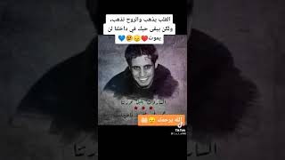 البطل عبد الباسط ساروت رحمه الله