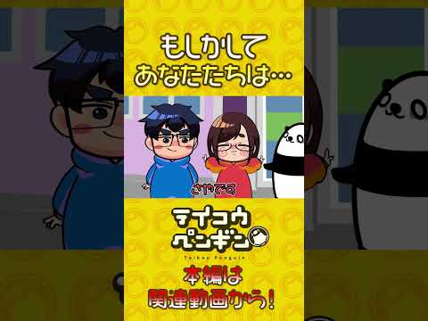【なつめさんちコラボ】もしかしてあなたたちは…【アニメ】
