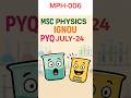 M.Sc. Physics MPH-006 😲 PYQ IGNOU July-24📜 #pyqseries #exam #shorts #trending #ytshorts