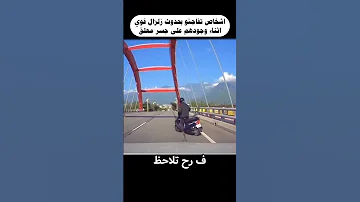 شاهد لحظة وقوع زلزال بقوة 7 5 ريختر في اليابان 