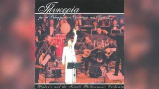 Γλυκερία - Το τραγούδι μου | Glykeria - To tragoudi mou - Official Aurio Release Resimi