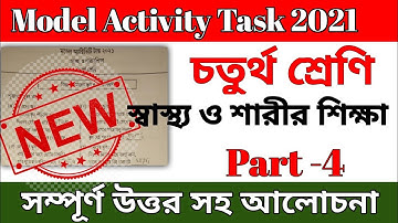 স্বাস্থ্য ও শারীর শিক্ষা || model activity task class 4 health and physical education 2021