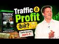 गलत Customer चुना तो Business डूबेगा 🤔 Traffic Secrets part-1 का असली सच
