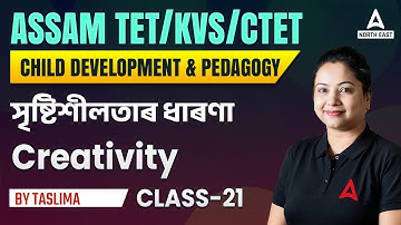 Child Development and Pedagogy in Assamese for Assam TET/KVS/CTET | Assam Tet 2023 | Class 21