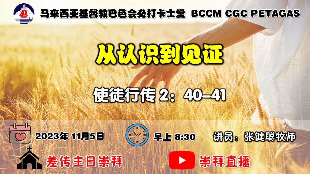05-11-2023-8-30am-youtube