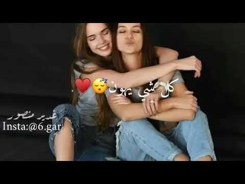 اغنيه على صديقتي