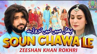 Soun Chawa Le (Official Music Video) | Zeeshan Rokhri | New Song 2022 screenshot 5