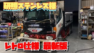 研照ステンレス様 レトロ仕様 仕事車 くまさん 撮らせてもらったよ 【突然ですがあなたのデコトラ撮らせてもらってもいいですか？】Custom truck