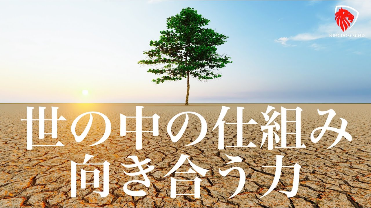 世の中の仕組みを知る _ 世の中の仕組み 図解 – IKPUUB