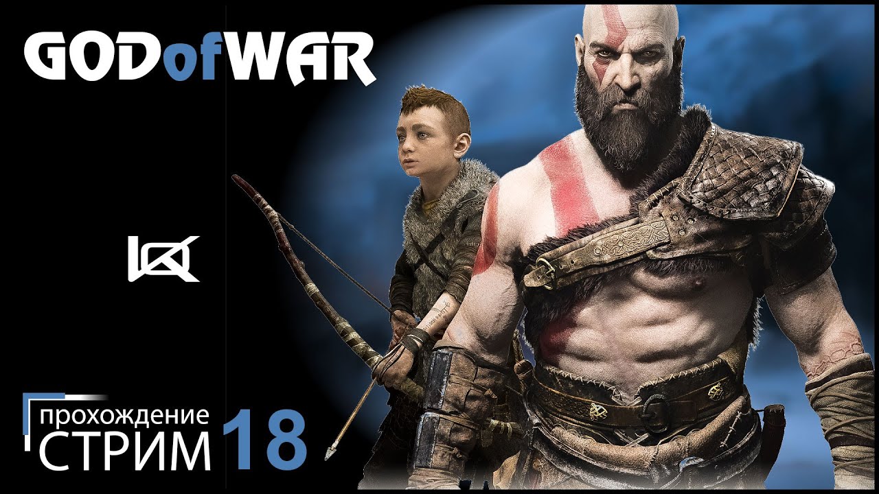 Играем в God of War | На Русском #18 - YouTube