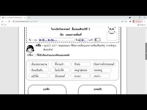 ขั้นตอนการทำ Liveworksheet