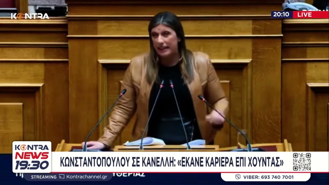 Κόντρα Κανέλλη–Κωνταντοπούλου: Αλληλοκατηγορίες για στήριξη Κασιδιάρη, βίλα στην Εκάλη και «καριέρα» επί χούντας – Video Κόντρα Κανέλλη–Κωνταντοπούλου: Αλληλοκατηγορίες για στήριξη Κασιδιάρη, βίλα στην Εκάλη και «καριέρα» επί χούντας – Video