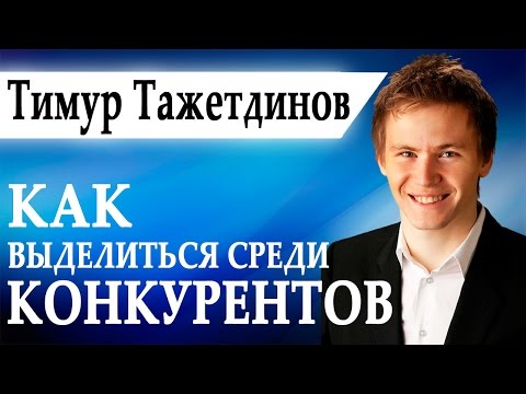 Тимур Тажетдинов и Артем Мельник в интервью: История успеха Тимура Тажетдинова