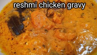 RESHMI CHICKEN MASALA (ENG SUB)  MURGH RESHMI MASALA | CHICKEN RECIPES IN TAMIL/RESHMI MALAI CHICKEN