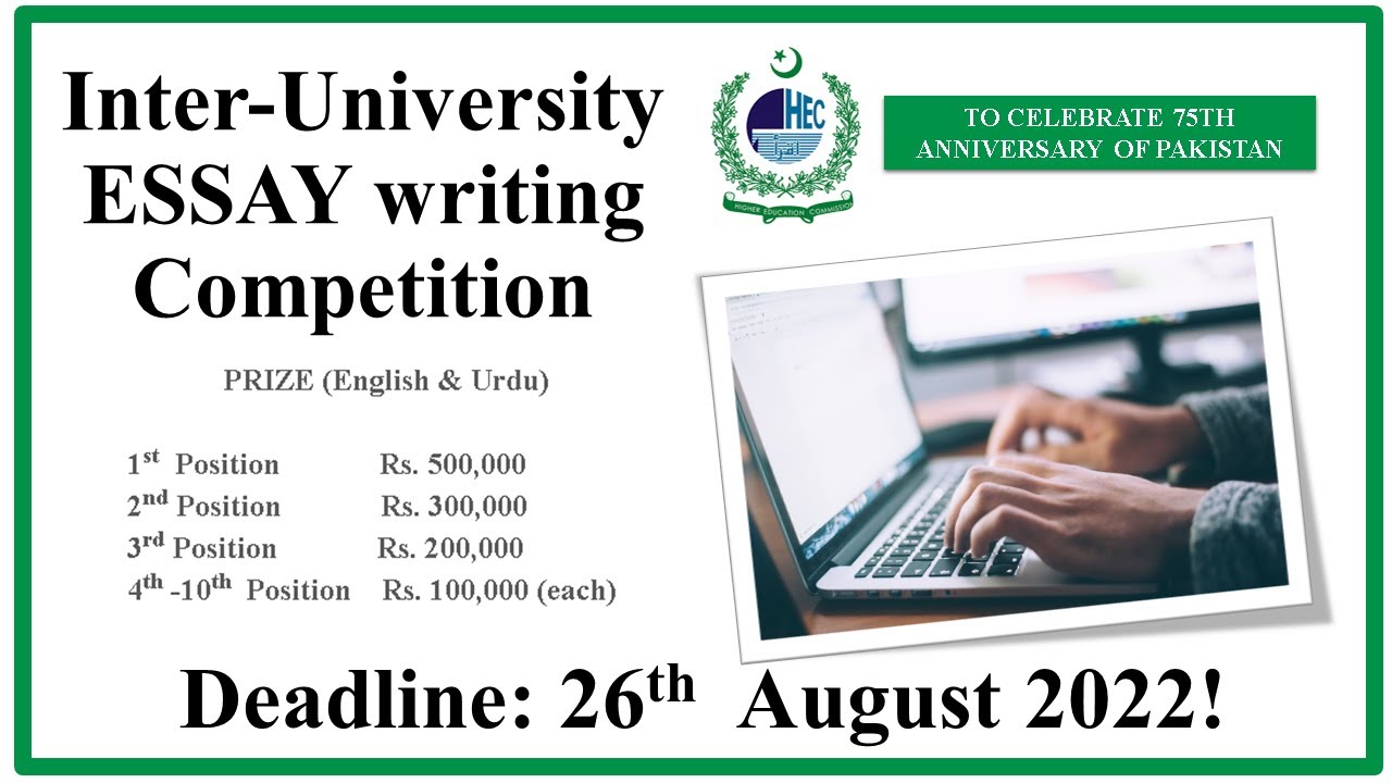 hec essay writing competition results