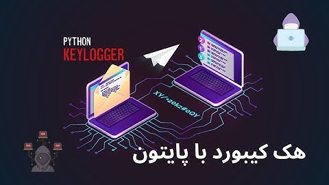 🚀 راهنمای کامل هک کیبورد با Keylogger در پایتون 🐍