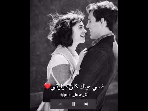 بتوحشيني ضي عينك كان مرايتي وائل جسار   7