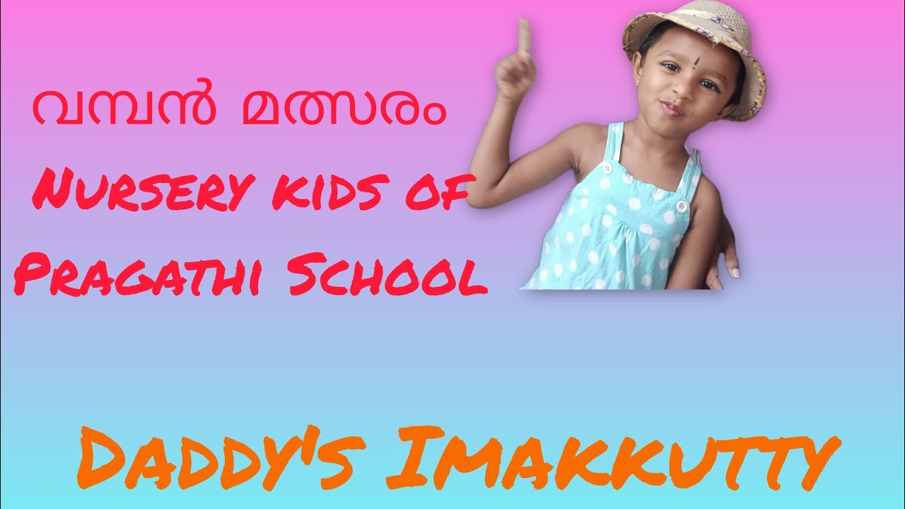 കസേരകളിയിൽ ആരാണ് ജയിച്ചത്😄😄😄