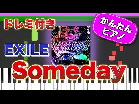Someday ／ EXILE【ドレミ楽譜歌詞付き】初心者向けゆっくり簡単ピアノ弾いてみた Easy Piano Tutorial EXILE TRIBE 初級