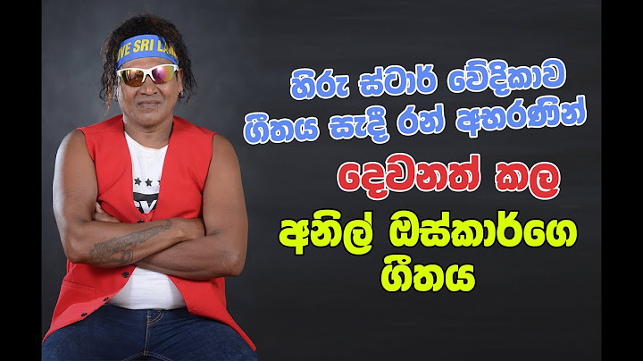 හිරු ස්ටාර් වේදිකාව දෙවනත් කල අනිල් ඔස්කාර්ගෙ ගීතය සැදී රන් අභරණින් | Sajje Mega Night With Volare