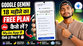 Google Gemini Pro FREE 18 Months 😍 | MyJio App Se Free Gemini Subscription Kaise Le? (2026) screenshot 5
