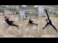 Акатьева, Валиева, Хромых - Танец // Sofa AKATIEVA, Kamila VALIEVA, Maya KHROMYKH - Dancing